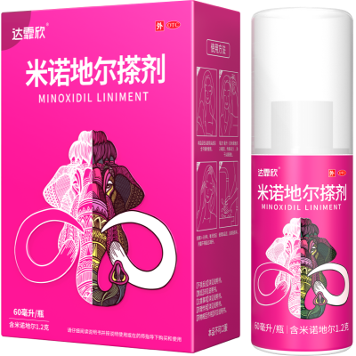 達霏欣米諾地爾搽劑——小粉瓶