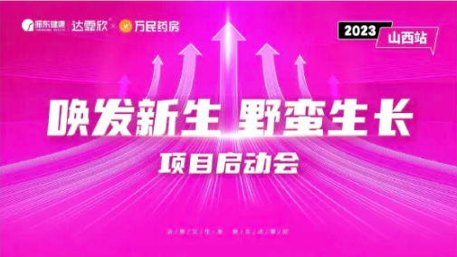 透過達霏欣，看連鎖藥店如何建立“護城河”應對市場競爭