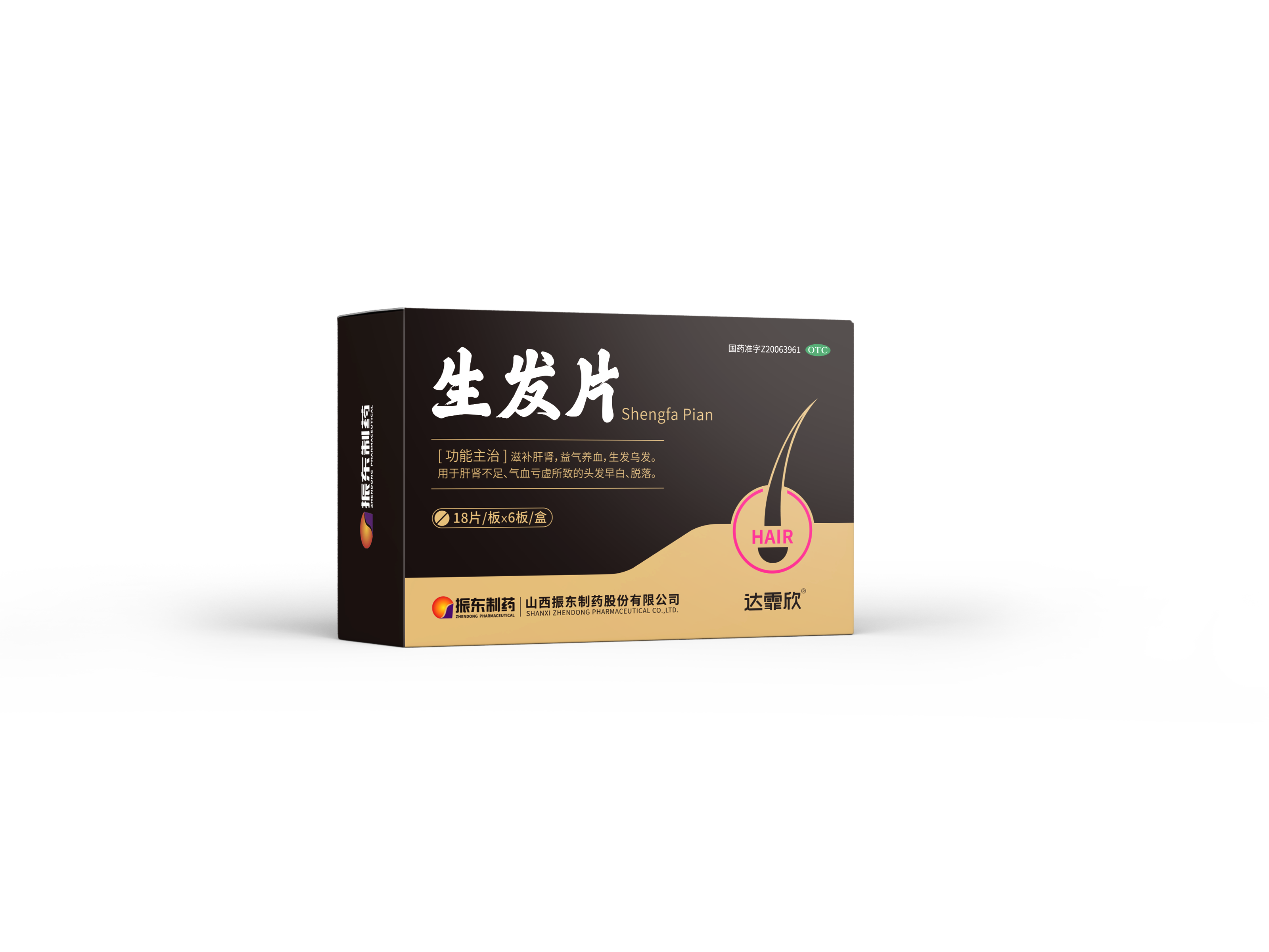 生發(fā)片